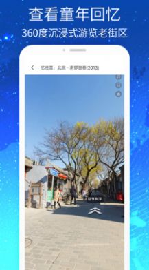 奥维高清VR实景地图