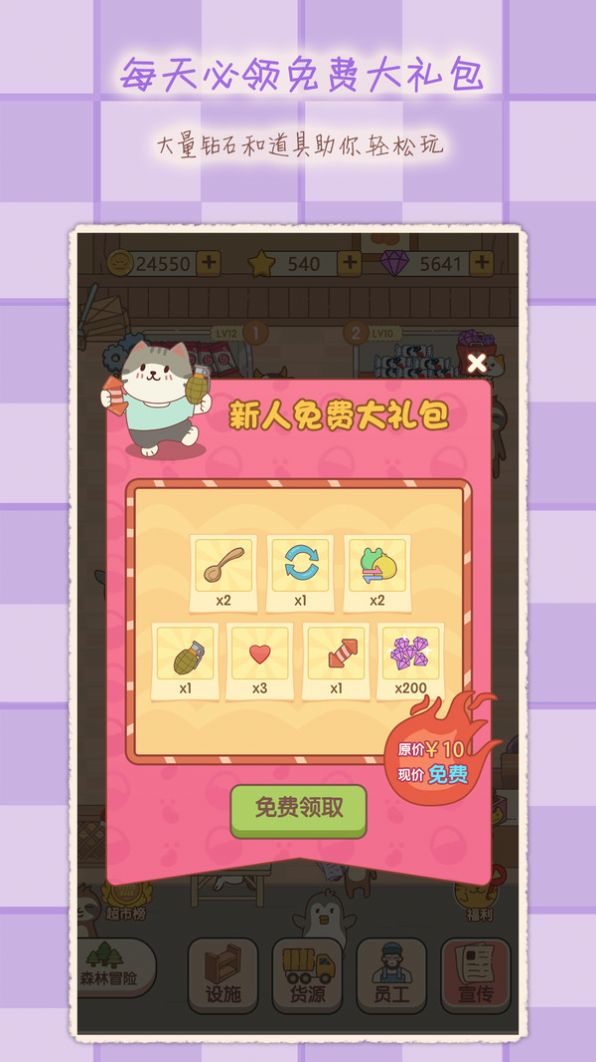 2048魔法消除