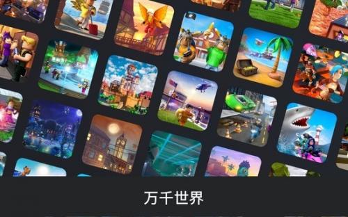 罗布乐思免费登录版