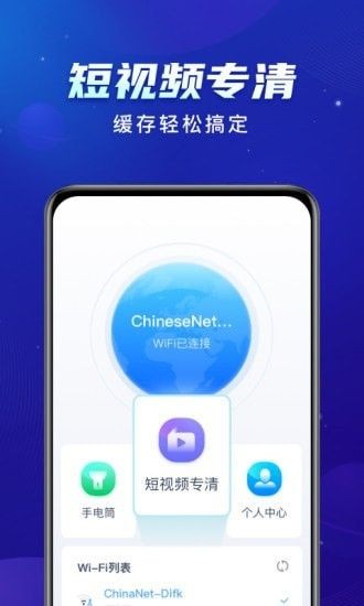 亿连小牛共享wifi