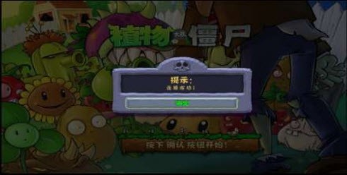 PVZ戴夫的时空冒险重制版