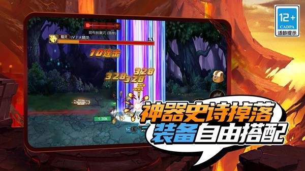 疯狂地下城无限金币版