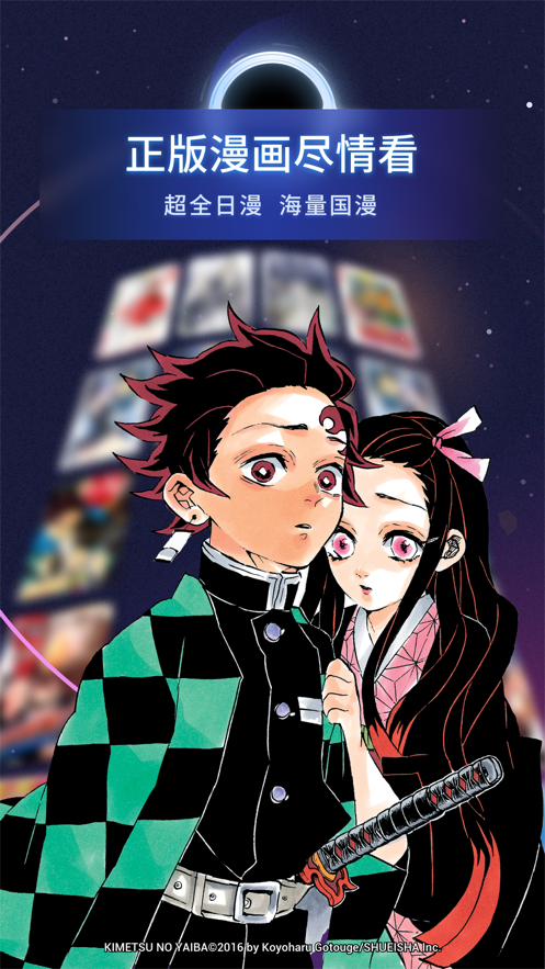 bilibili 漫画永久免费版