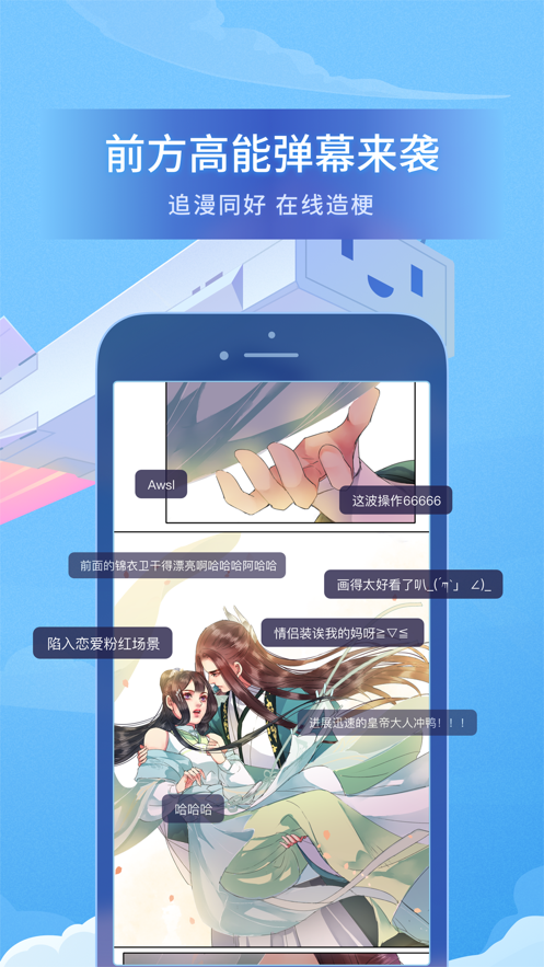 bilibili 漫画永久免费版