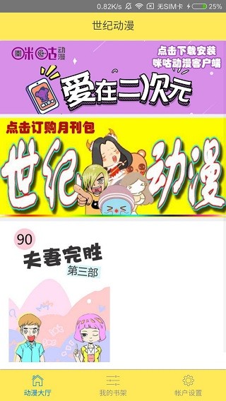 世纪漫画