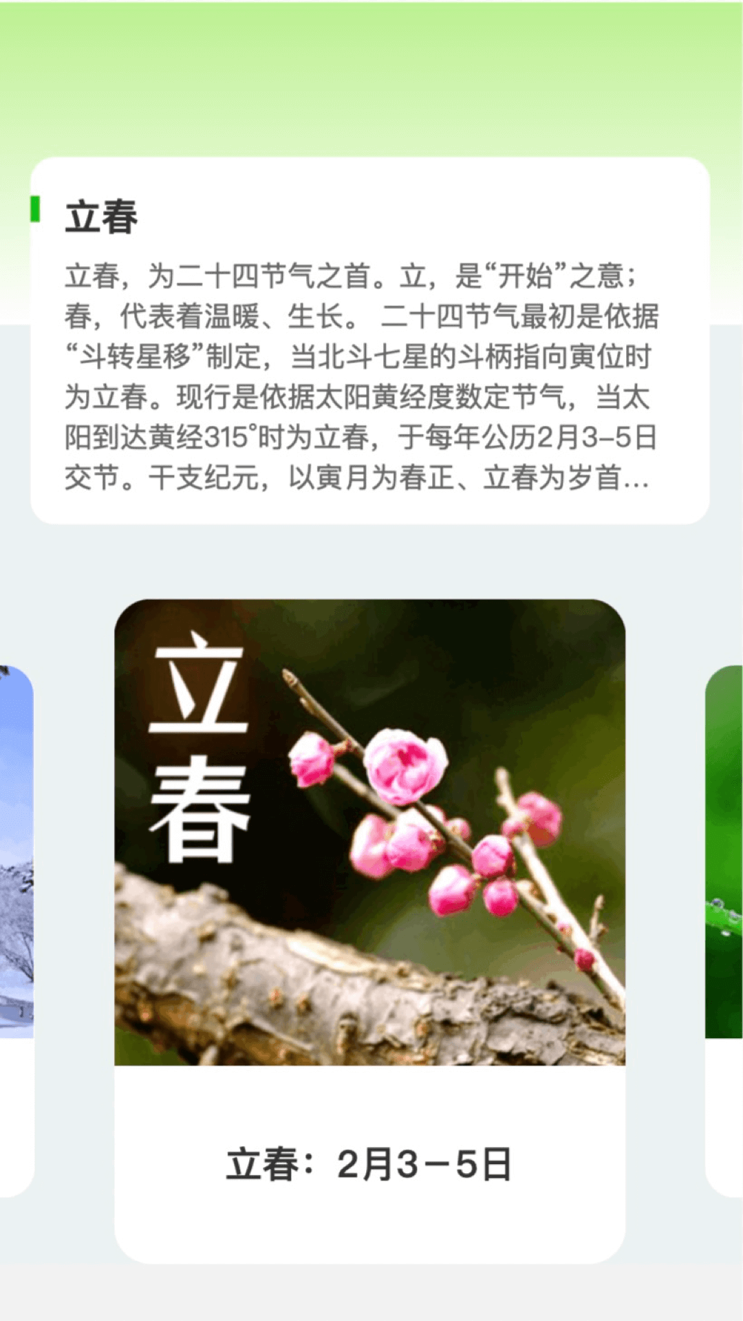 呱呱流量