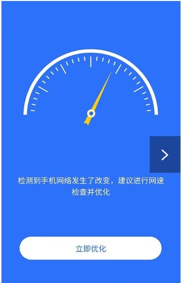 智连WiFi管家