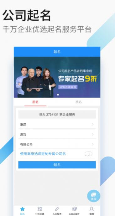 嘉铭公司起名公司取名