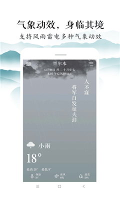 知雨天气