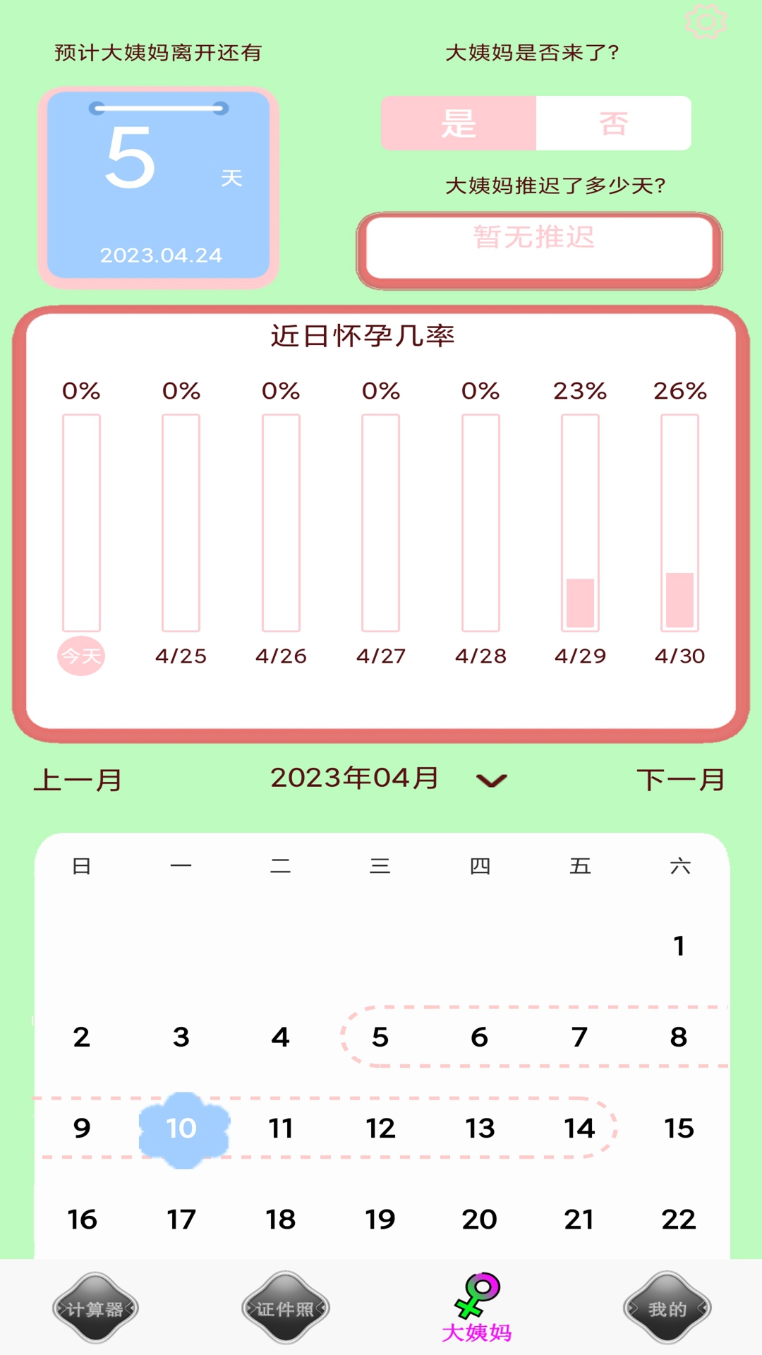 全能实用计算器