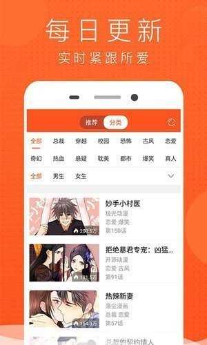 jk漫画app