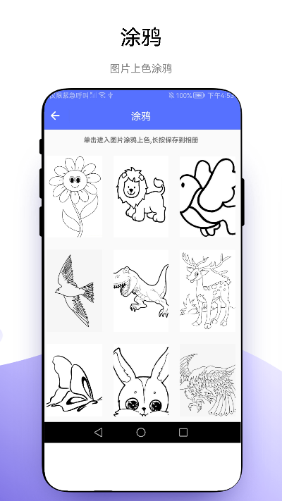 创意绘画