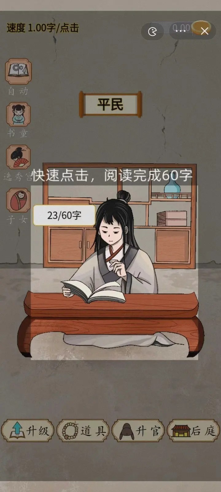 当帝王有多好无限金币版