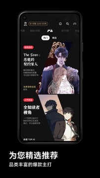 podo漫画app