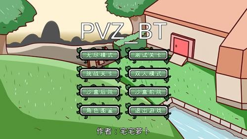 宅宅萝卜pvzsf小蛙同款