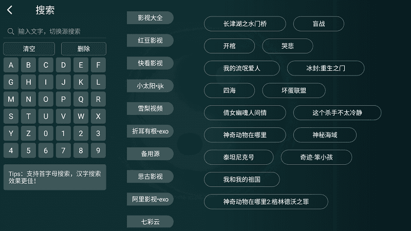 太极影视纯净版