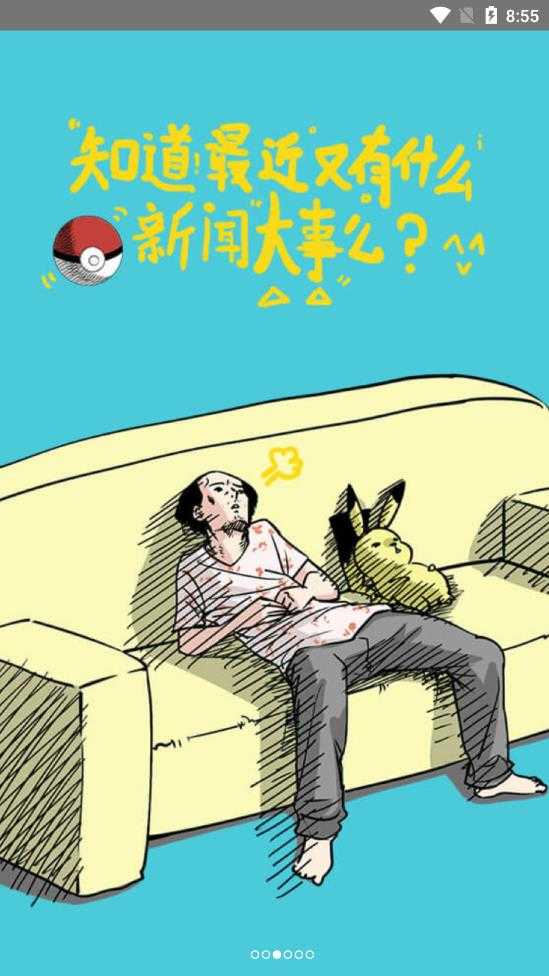 一起看漫画解锁版