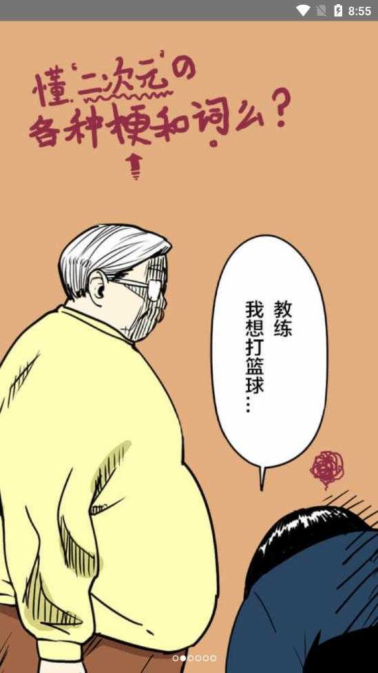 一起看漫画解锁版