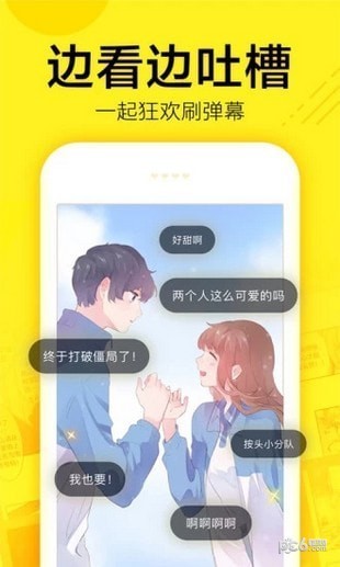 吹雪漫画