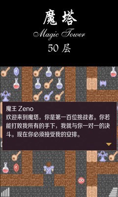 老版魔塔经典版