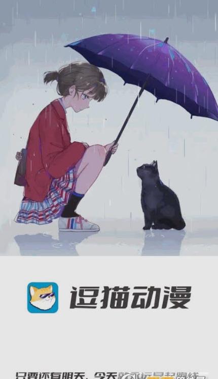 逗猫动漫