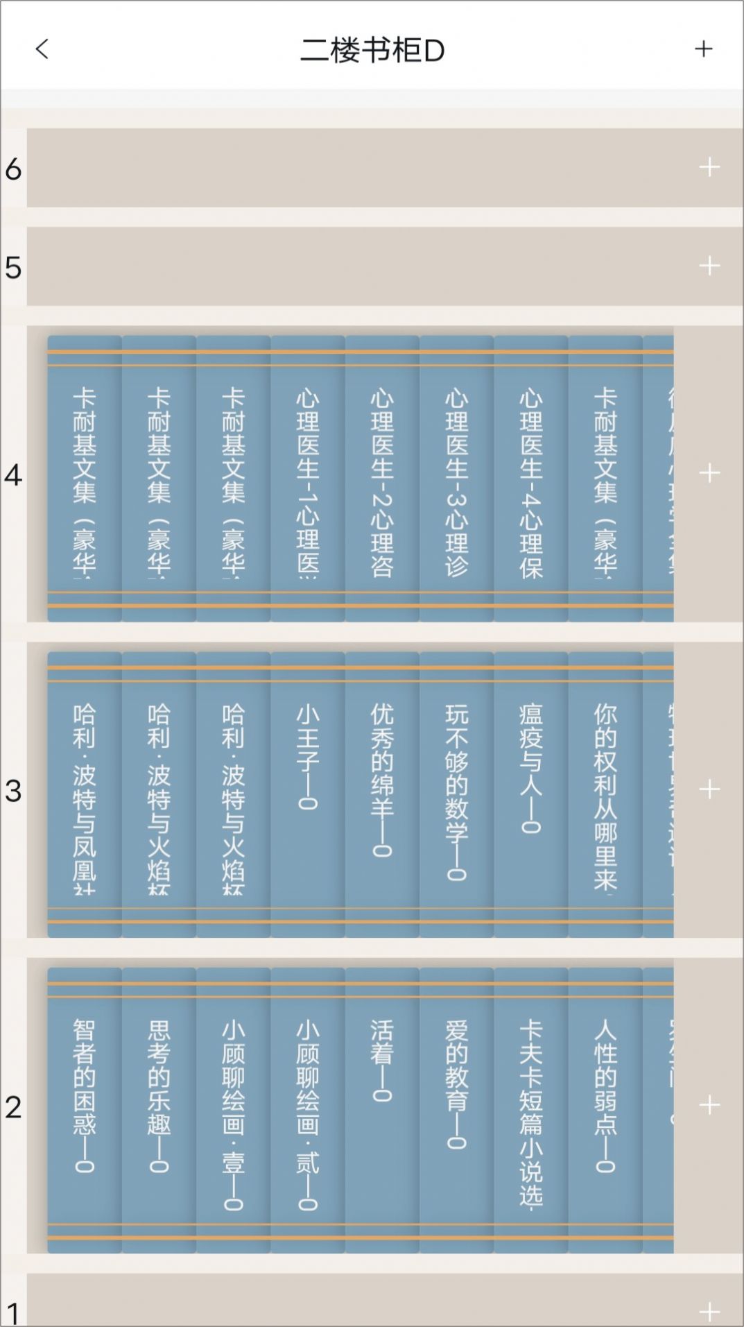 书管家