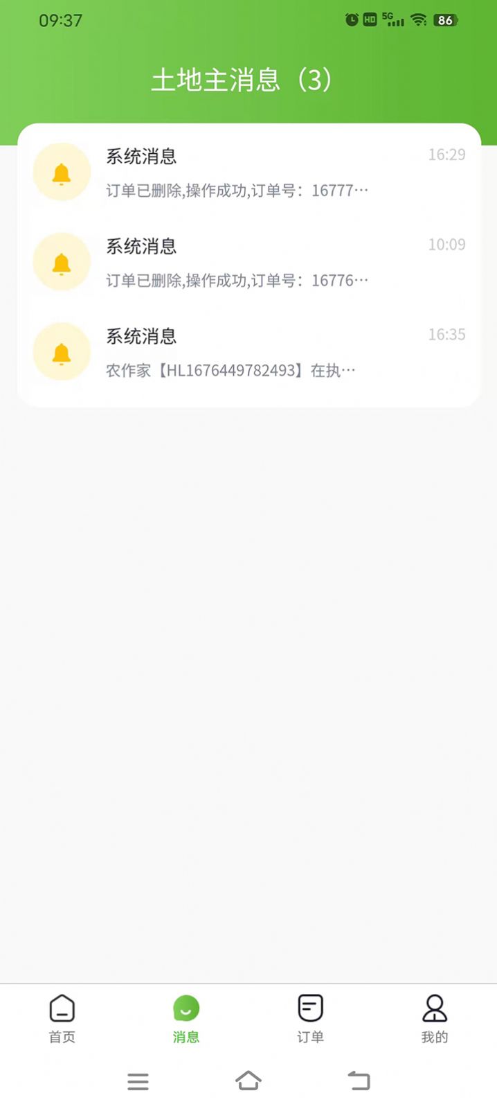 玉群智慧农业农活管理