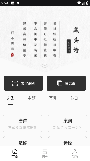 反向词典