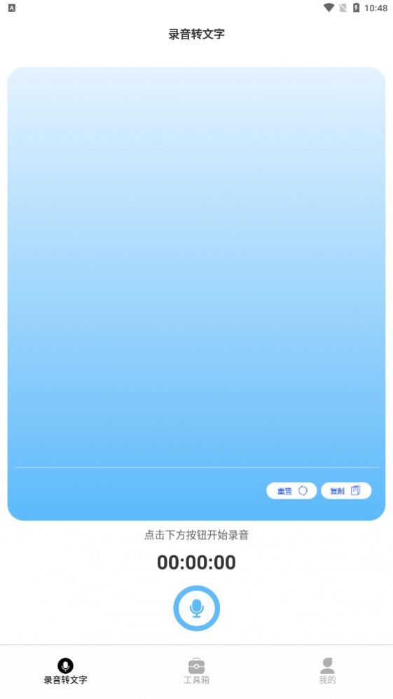 益盈录音专家pro