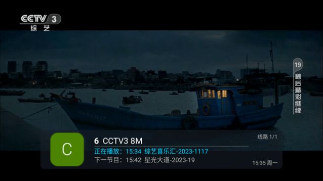 爱云TV