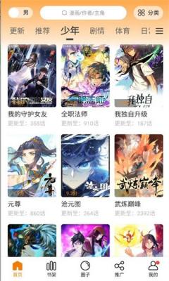 比熊漫画无广告版