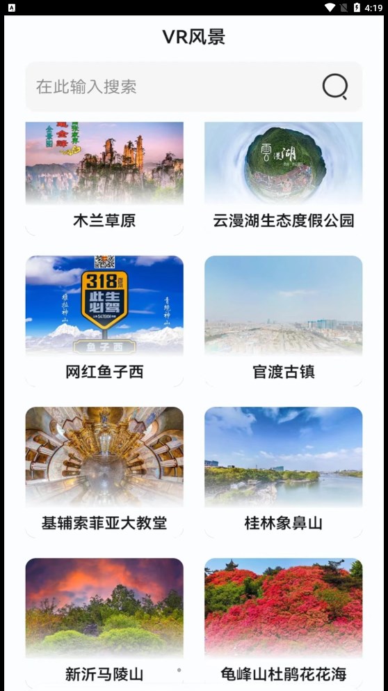 创鹏手机卫星地图