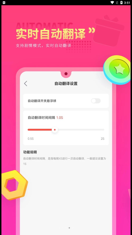 Qoo翻译器