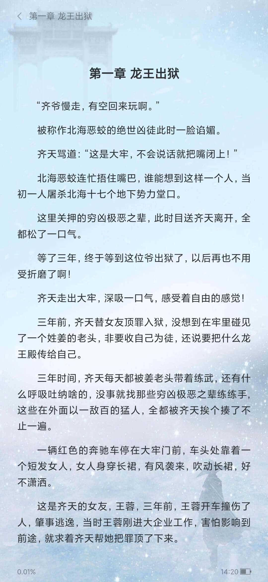 盛读小说