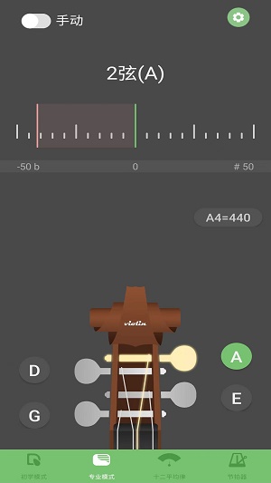 智能小提琴调音器