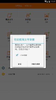 全能wps大师