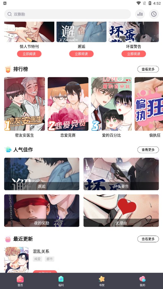 西梅漫画无广告版