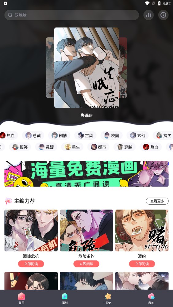 西梅漫画无广告版