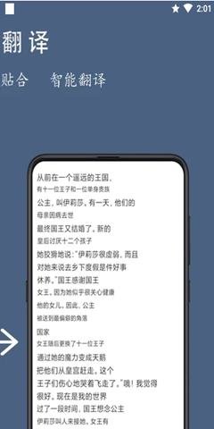 同声翻译器