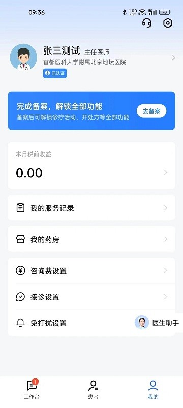 长颈鹿医加