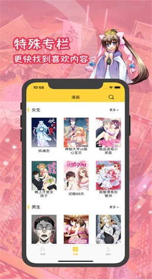 含晴漫画免费版