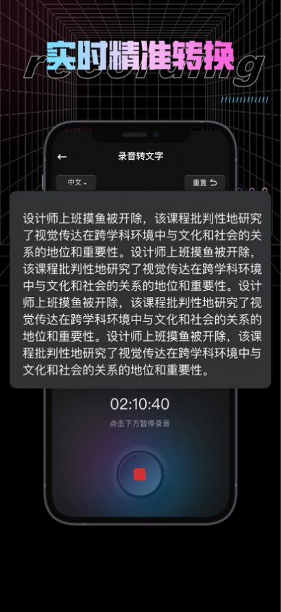 纤云录音转文字