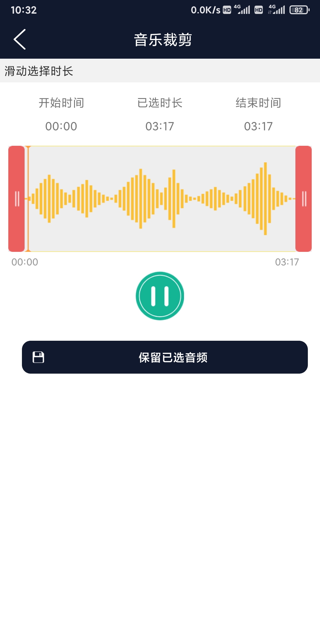 锦联音频编辑器