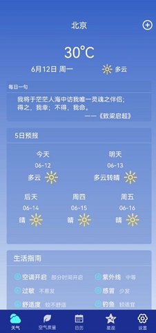 麻江天气预报