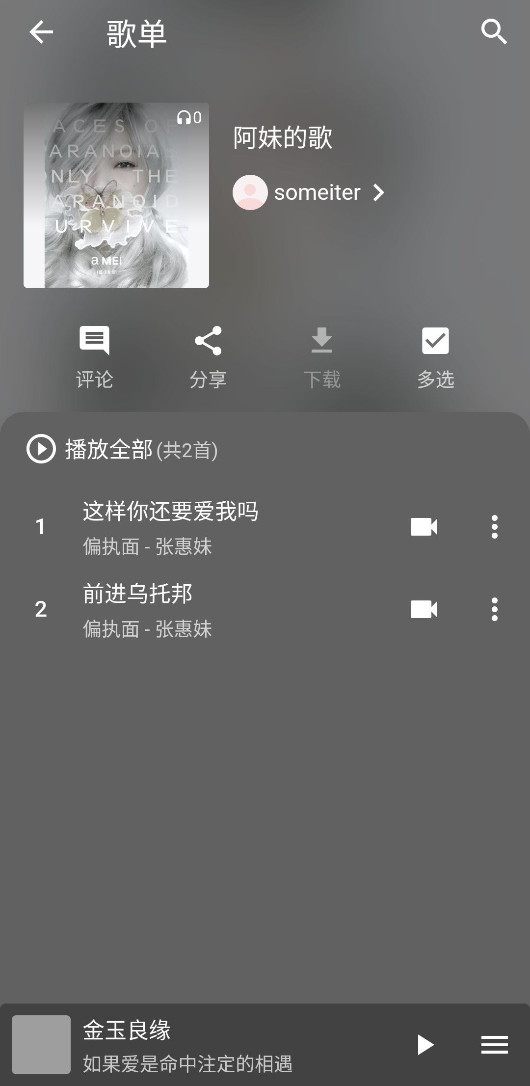 初语音乐