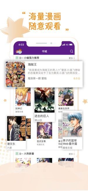 三六漫画无广告版