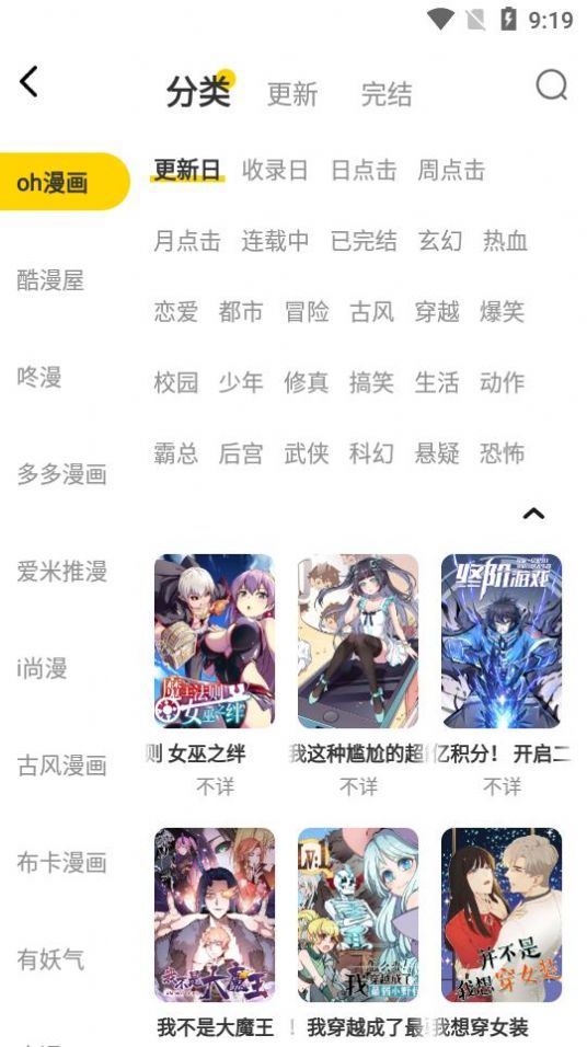 绵羊漫画2023最新版