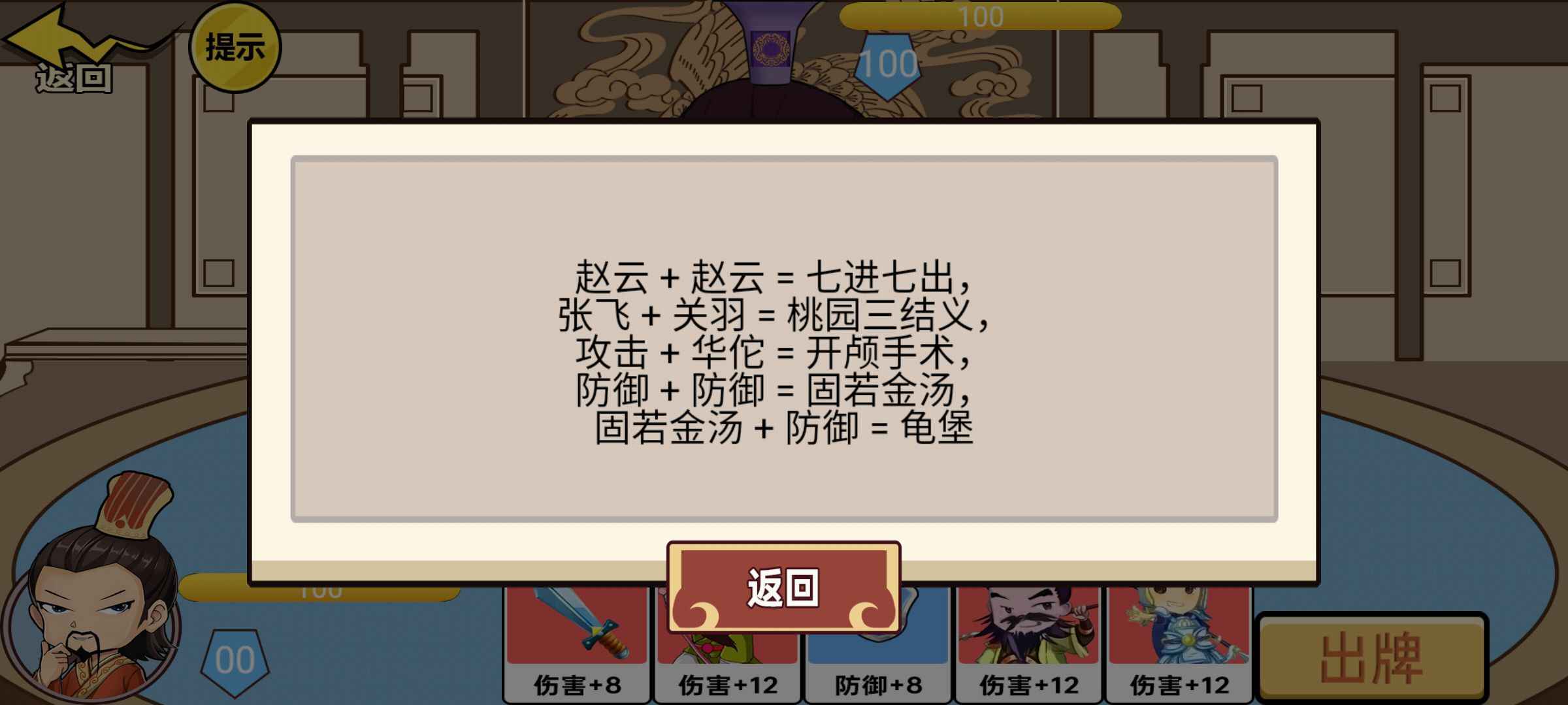 三国哈哈哈2