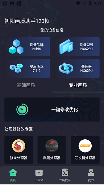 出洋工具箱