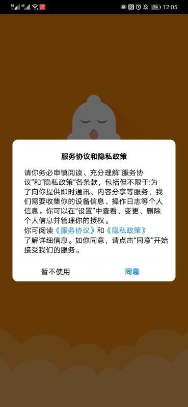 懒人铃 声